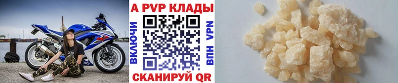 Купить  Калтан  Альфа ПВП Соль 