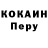 Cocaine Колумбийский Lexa M