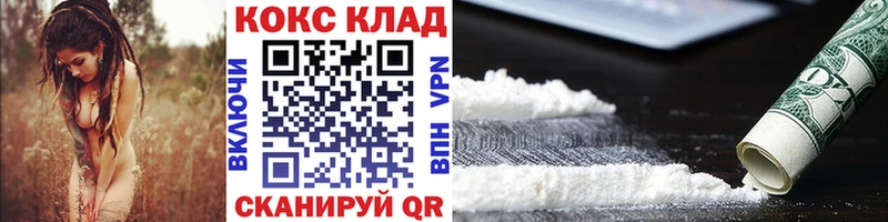 КОКАИН 97% Купить где Калтан
