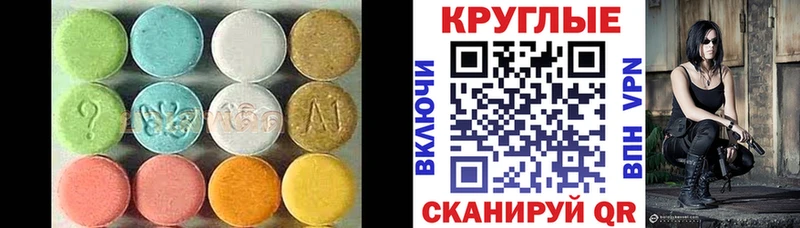 Экстази 280мг  Купить закладки  Калтан 