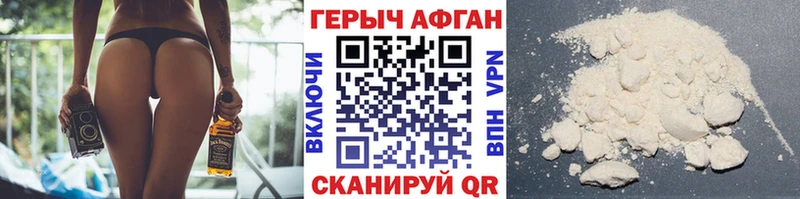 Купить где  Калтан  ГЕРОИН Афган 