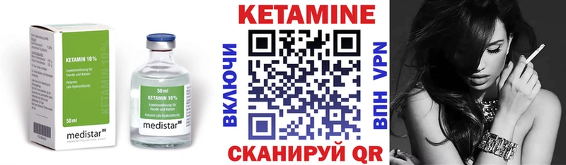 Купить закладки Калтан КЕТАМИН ketamine