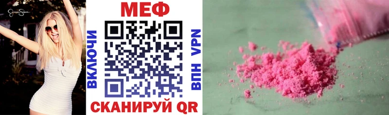 МЕФ VHQ  Купить закладки  Калтан 
