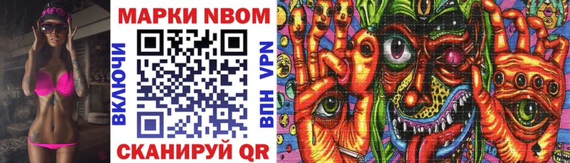 Марки N-bome 1,8мг  Купить  Калтан 